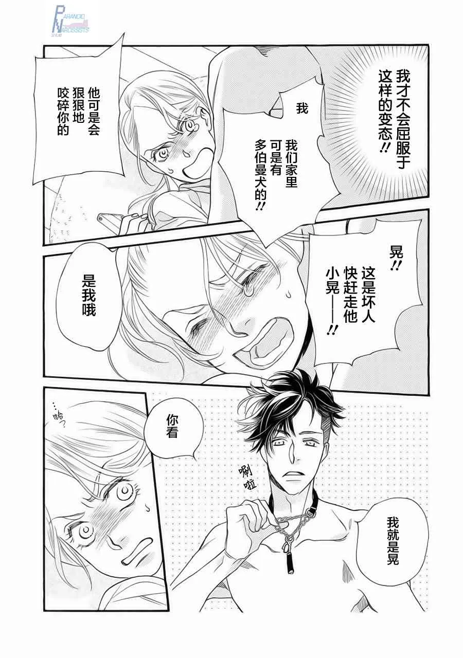 1话 第23页