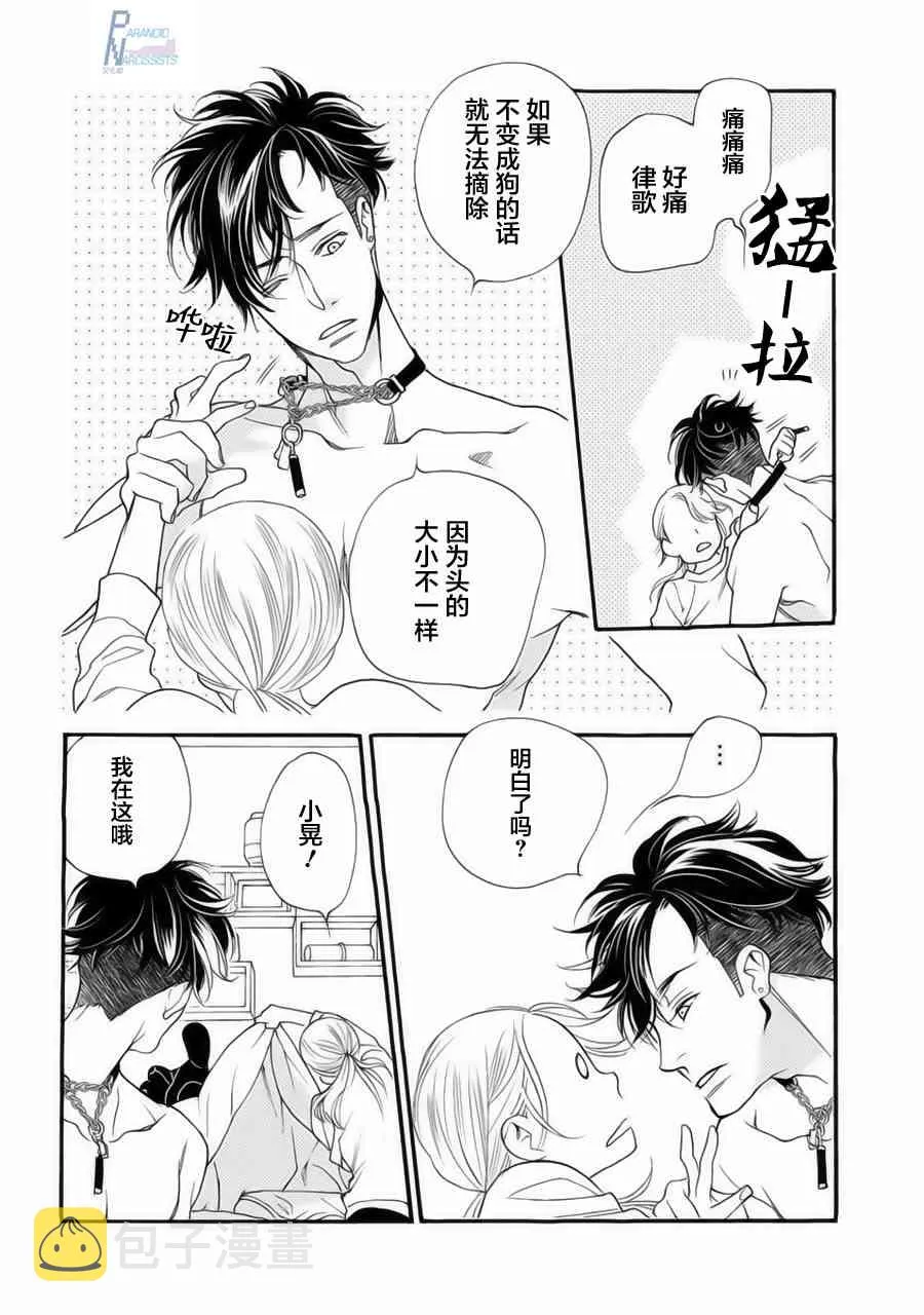 1话 第24页
