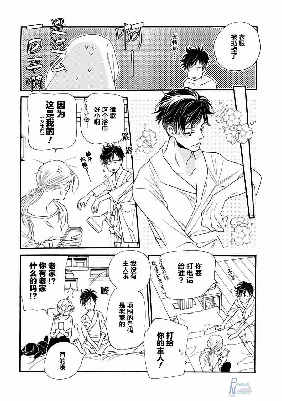 1话 第28页