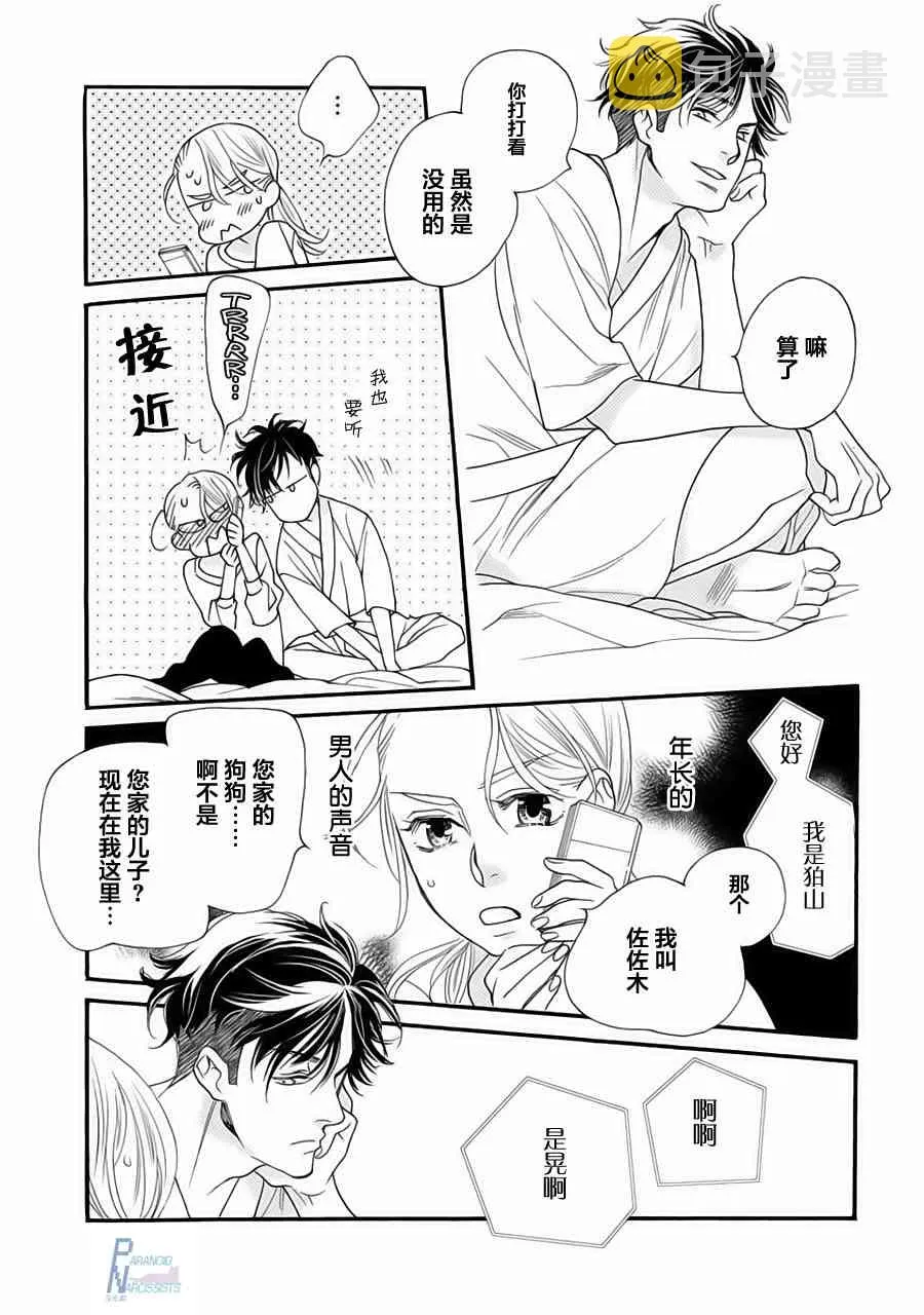 1话 第29页