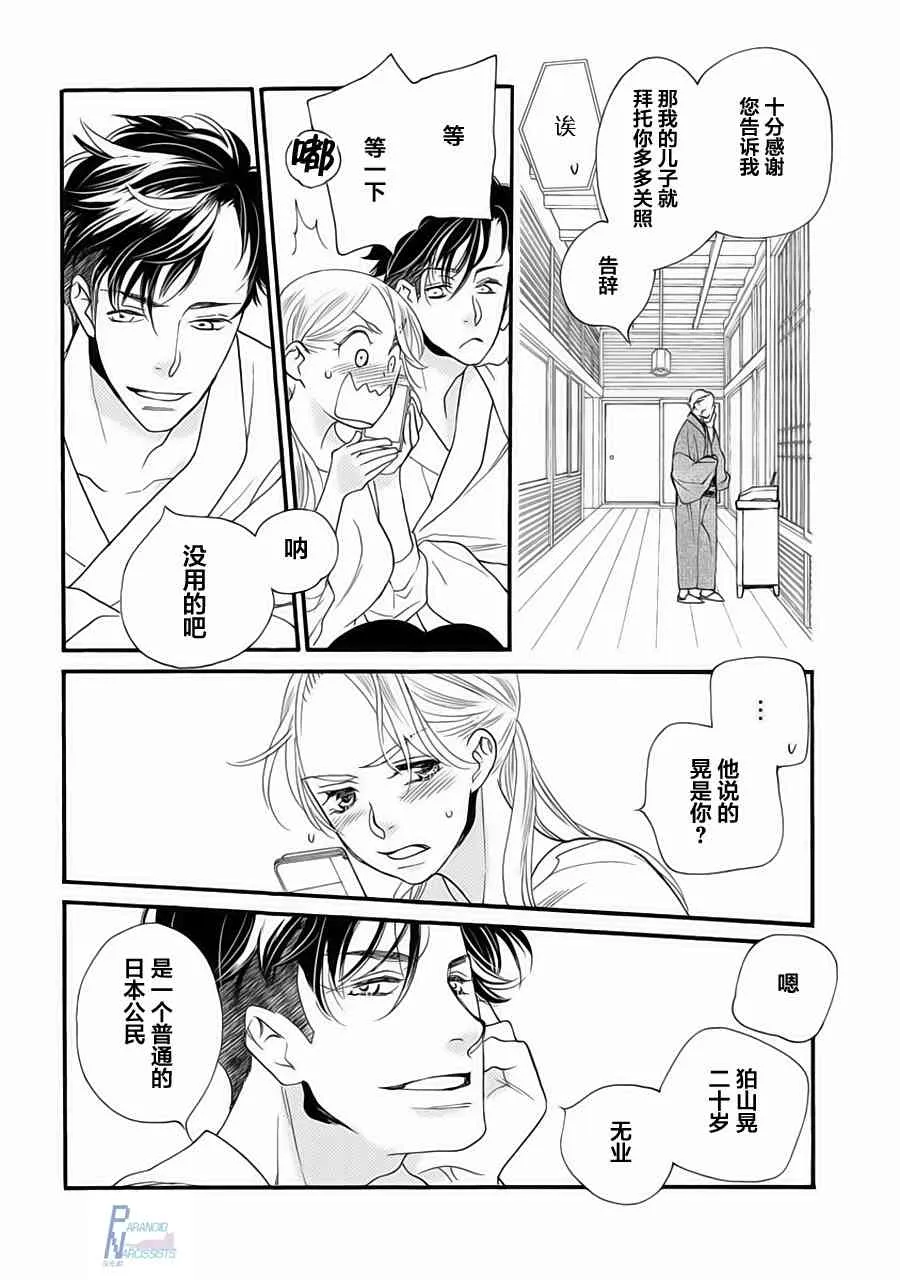 1话 第30页