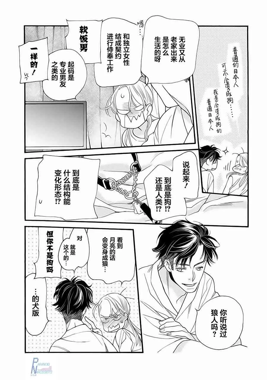1话 第31页