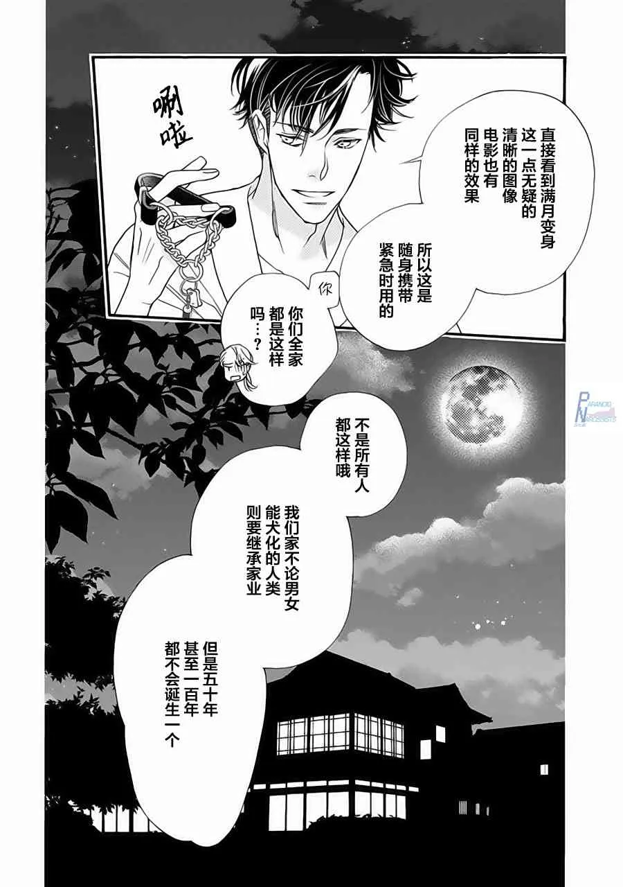 1话 第32页