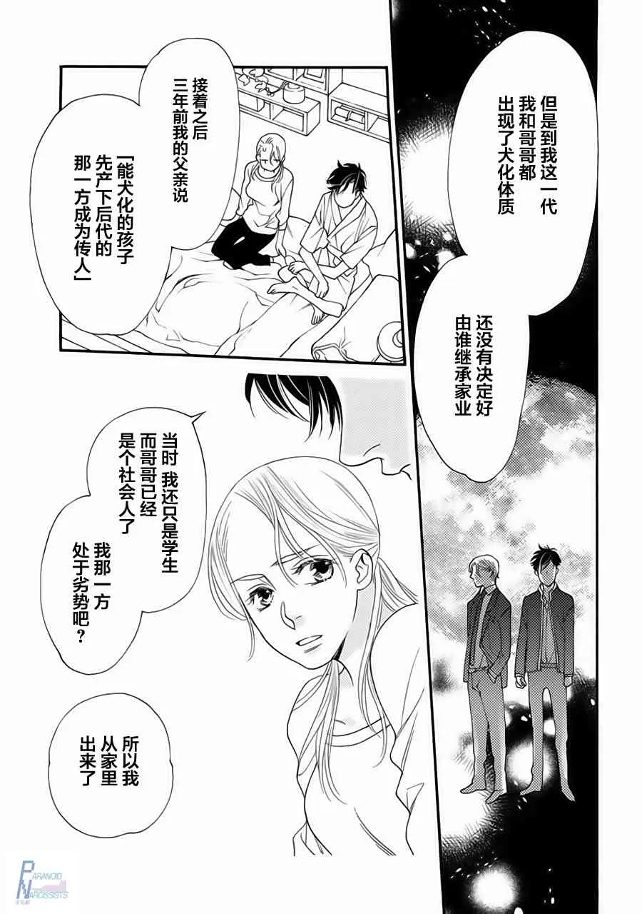 1话 第33页