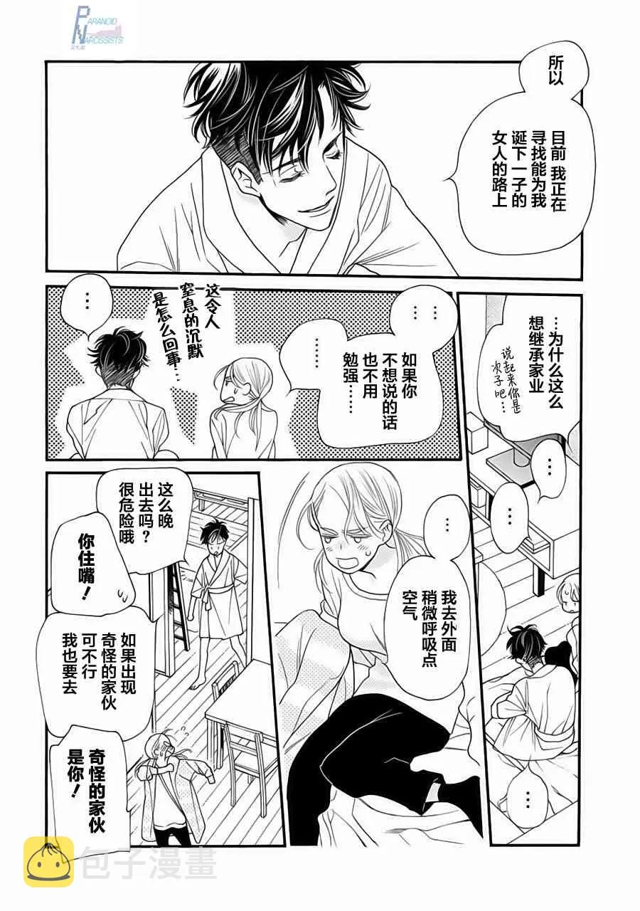 1话 第34页