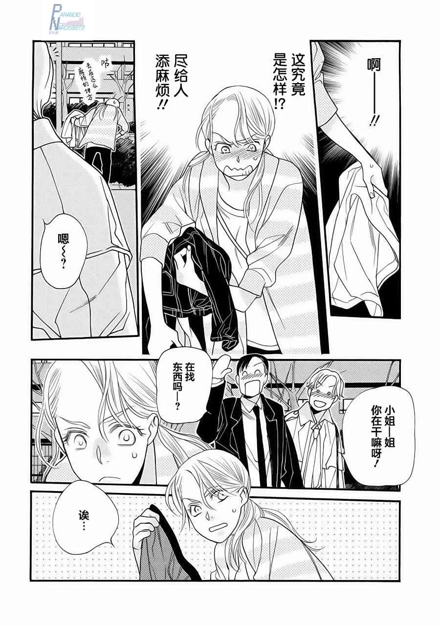 1话 第36页
