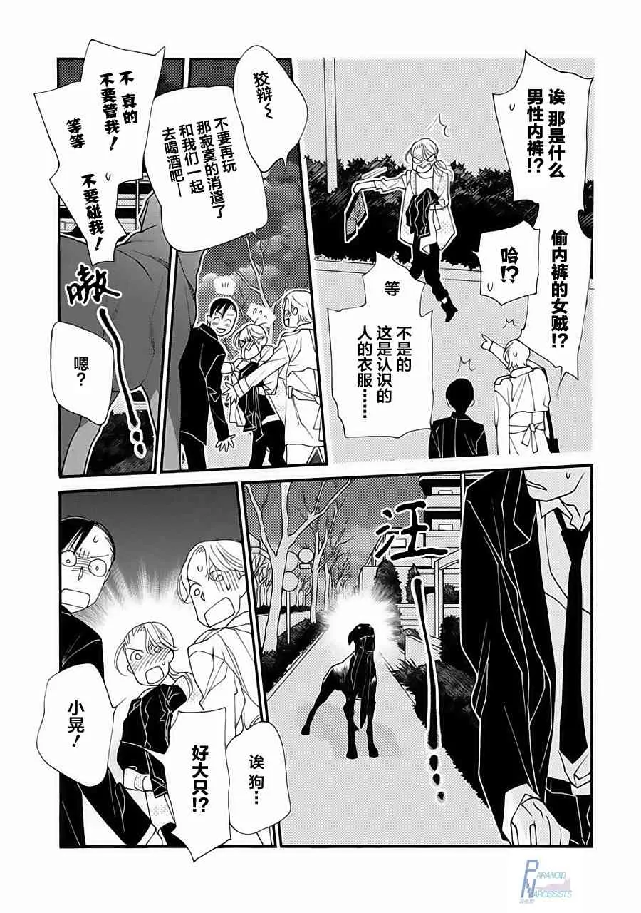 1话 第37页