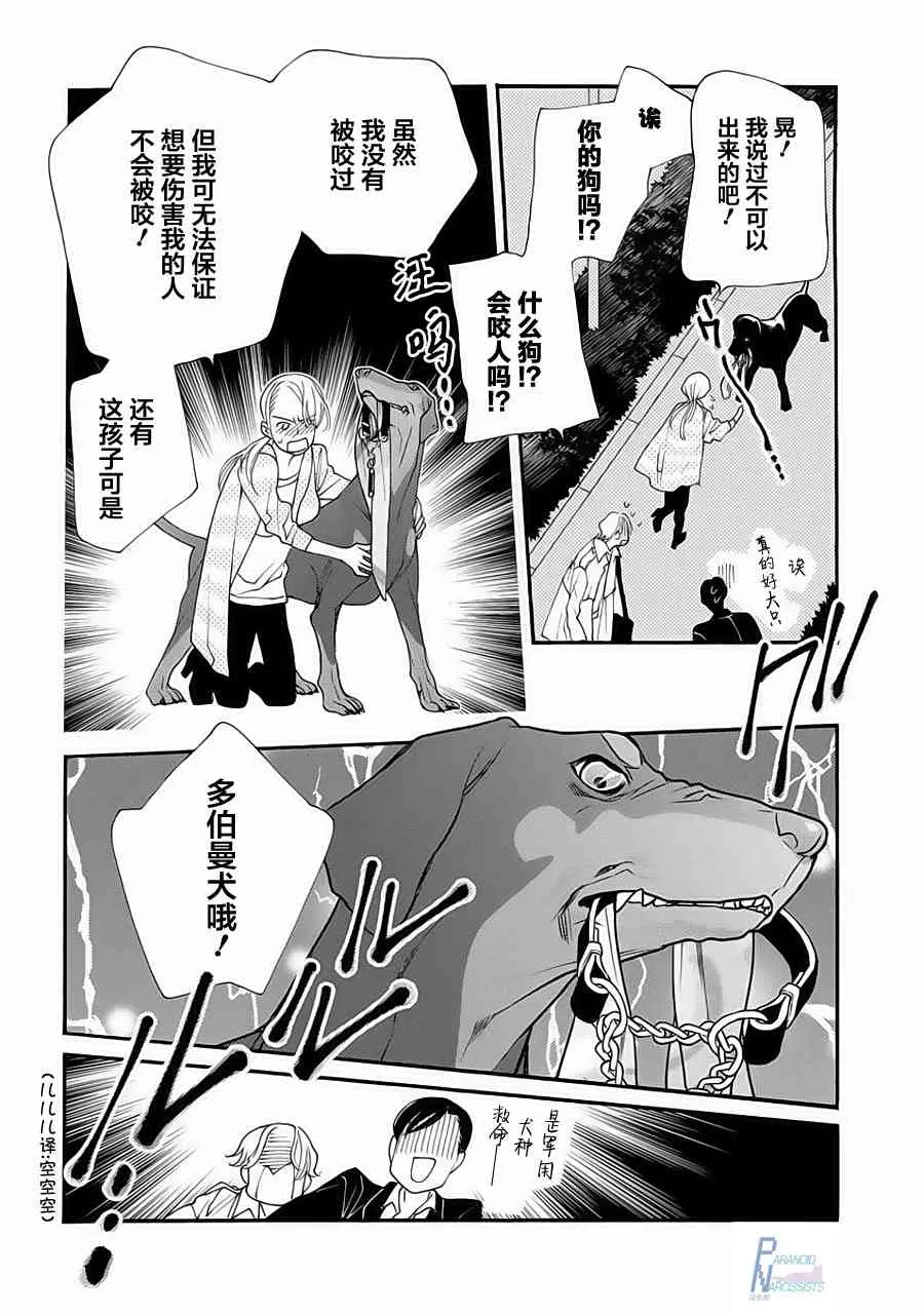 1话 第38页