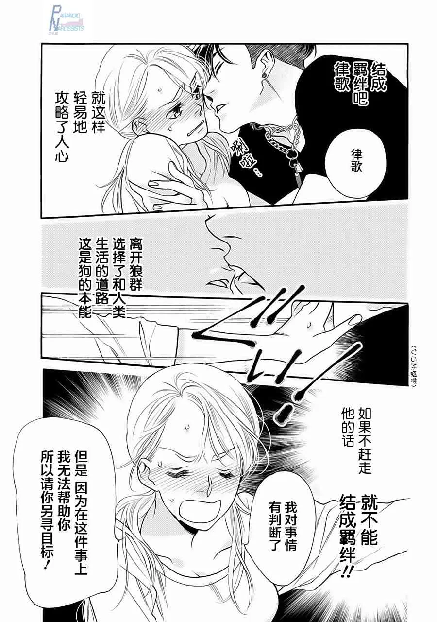 1话 第43页