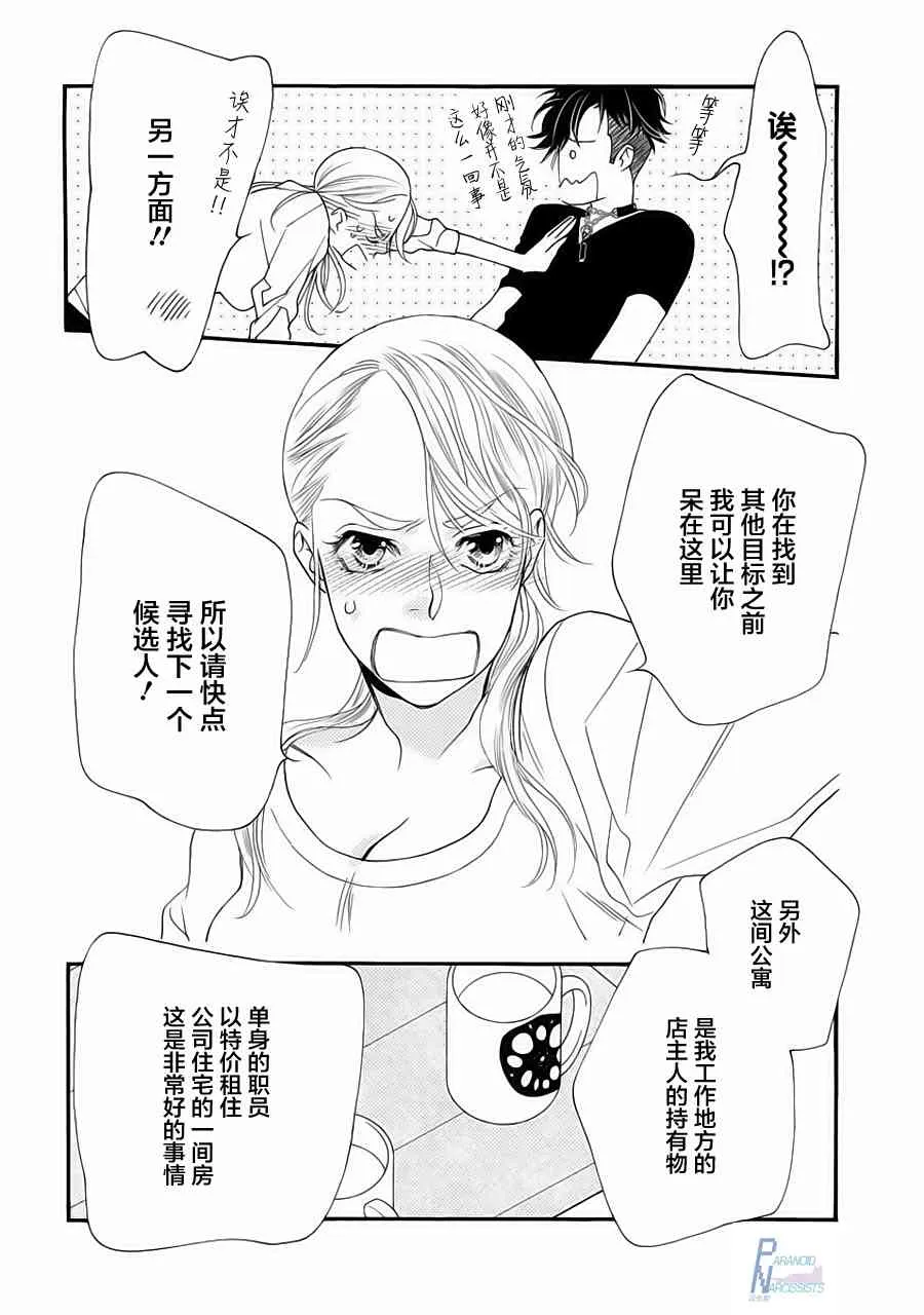 1话 第44页