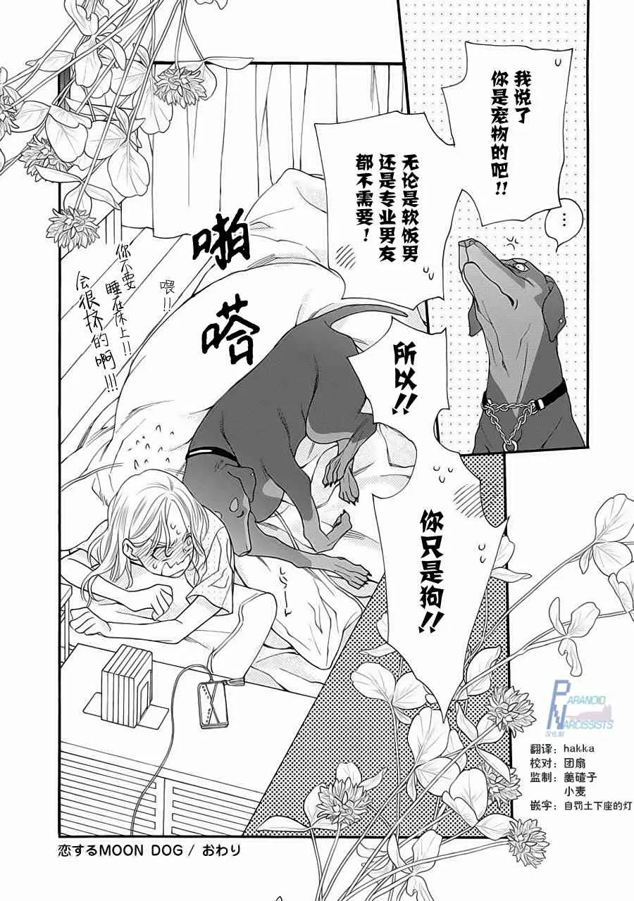 1话 第47页