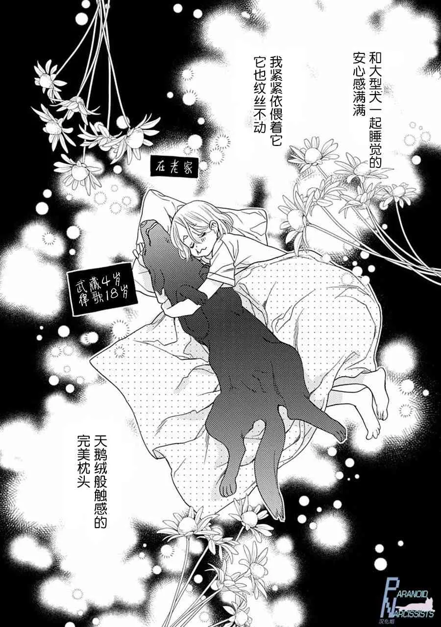 2话 第2页