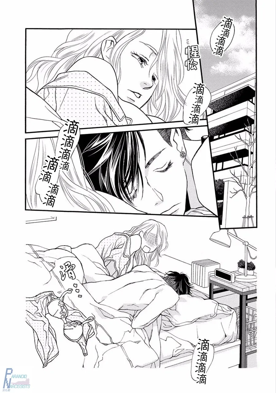 2话 第3页