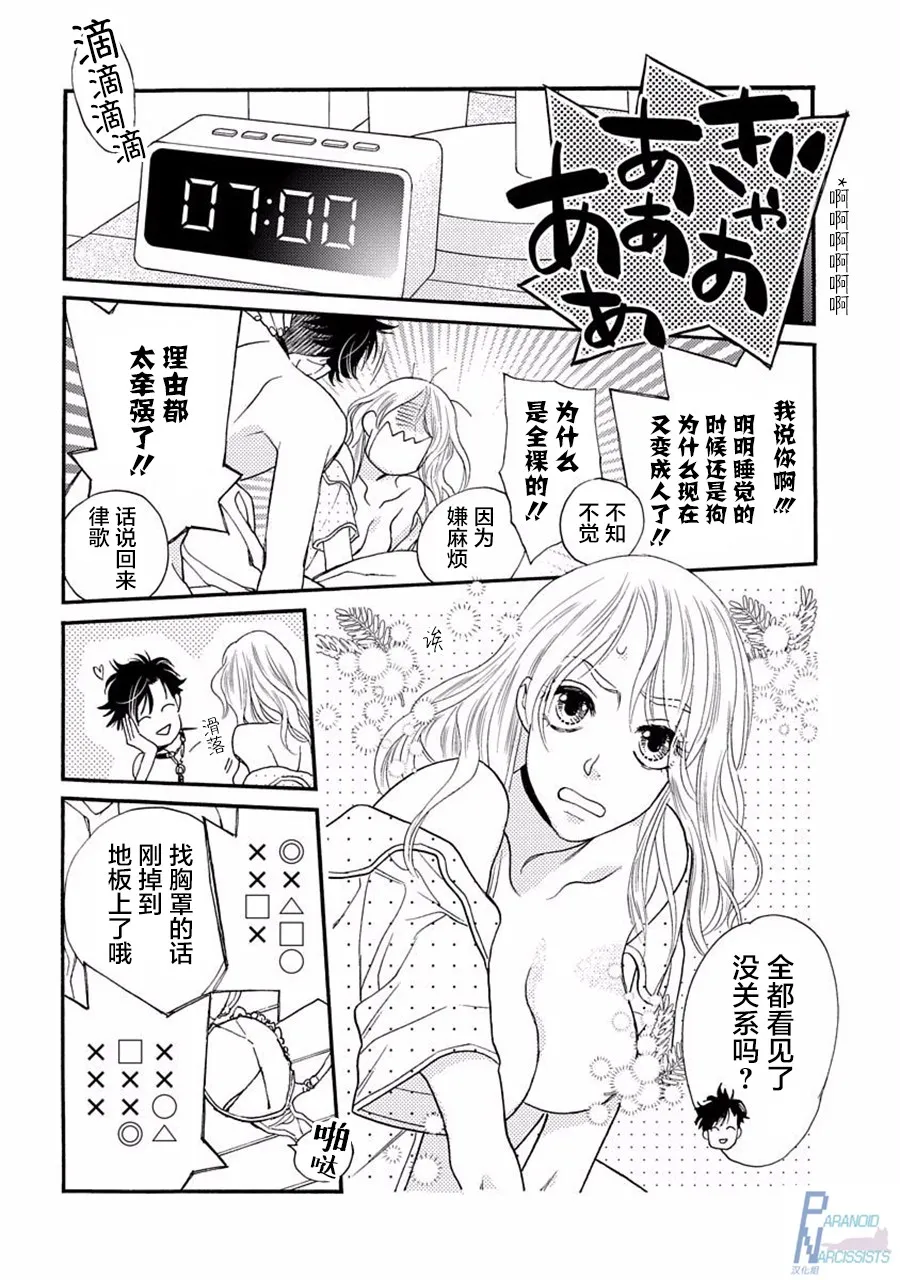 2话 第4页