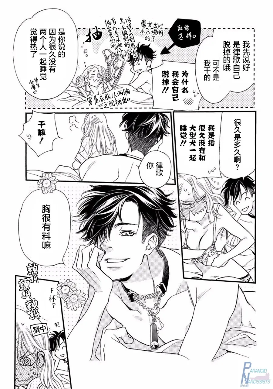 2话 第5页