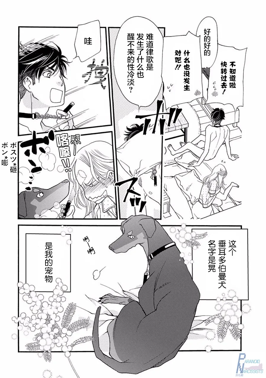 2话 第6页