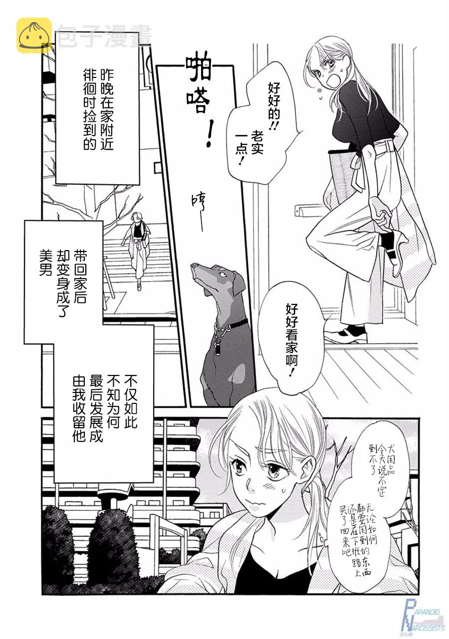 2话 第7页