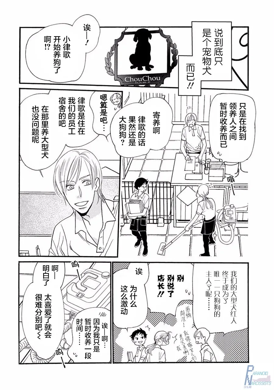 2话 第8页