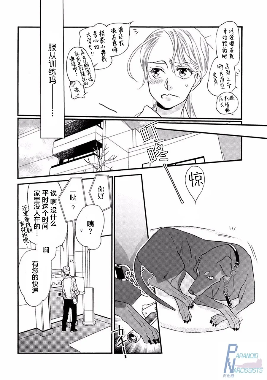 2话 第10页