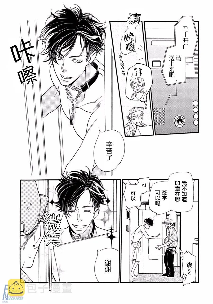 2话 第11页