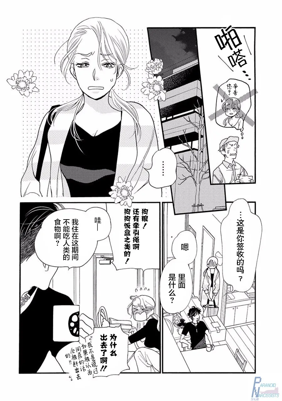 2话 第12页