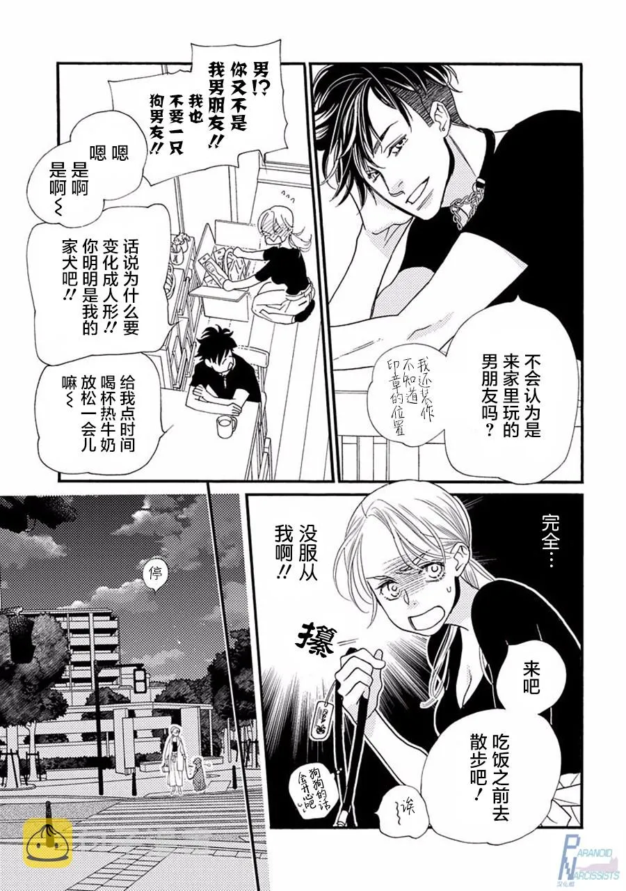 2话 第13页