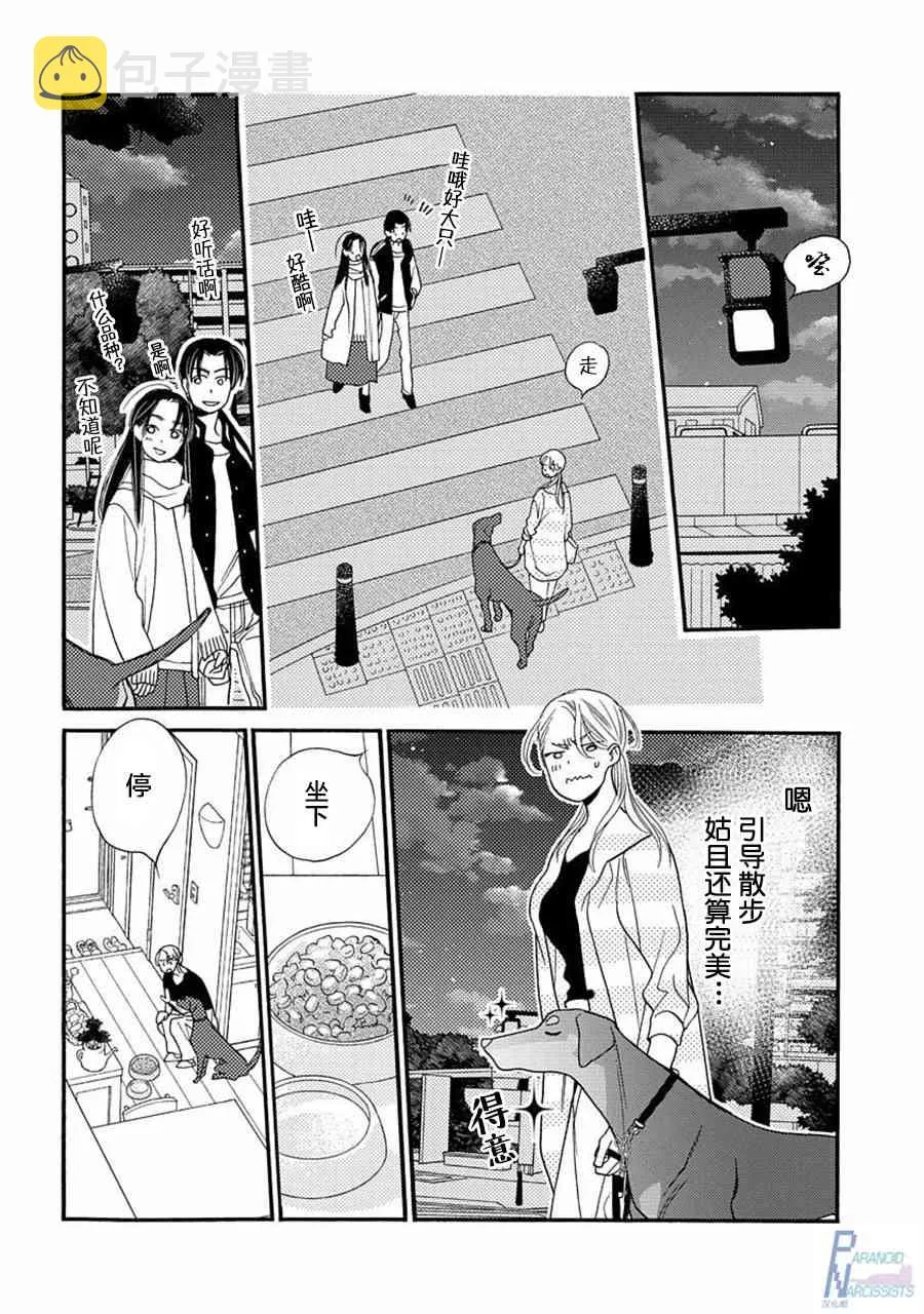 2话 第14页