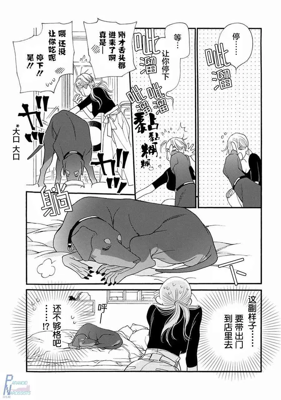 2话 第15页