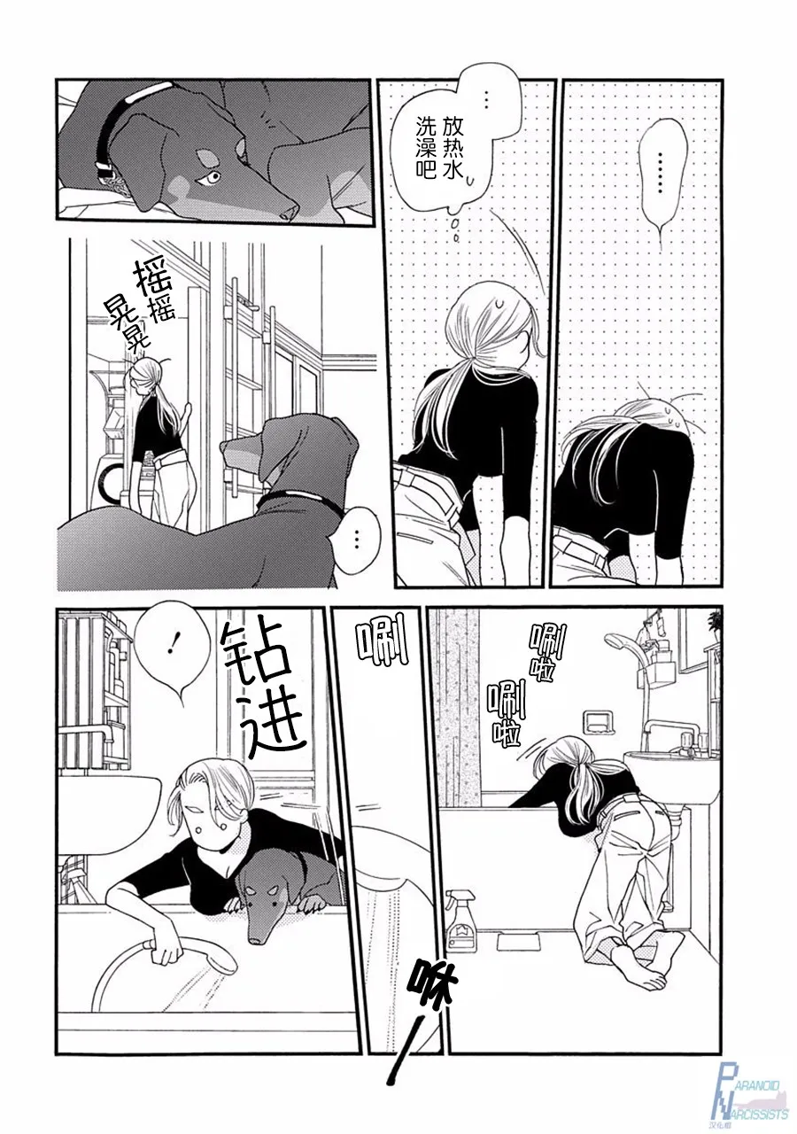 2话 第16页