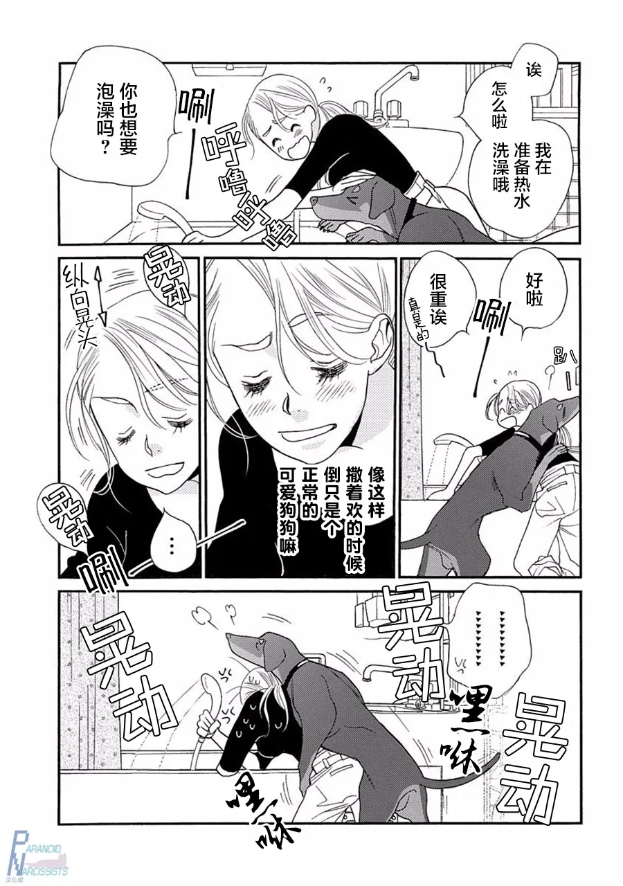2话 第17页