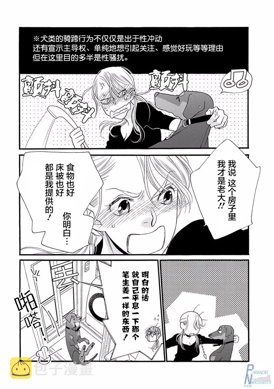 2话 第18页