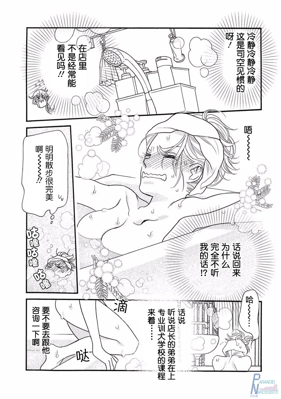 2话 第19页