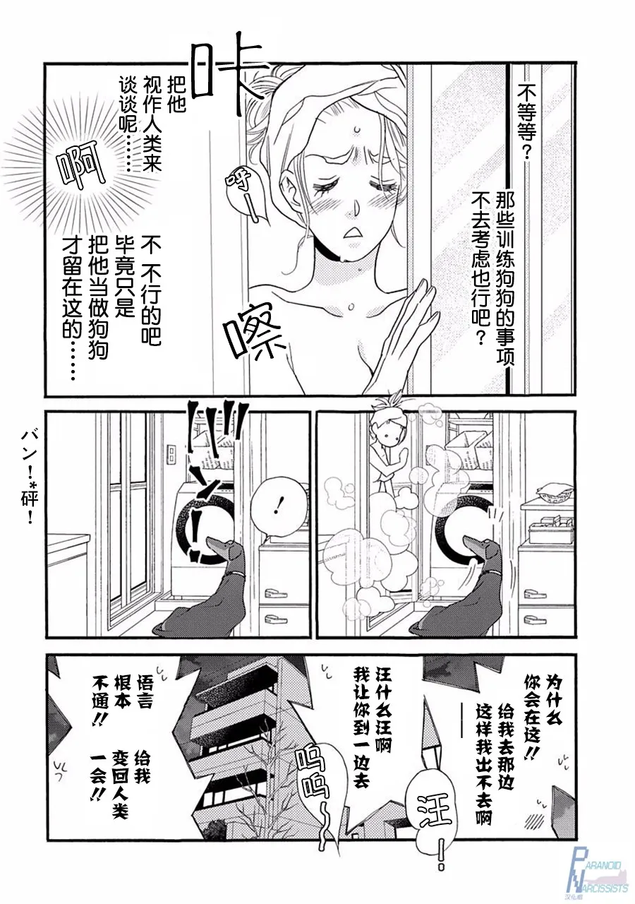 2话 第20页