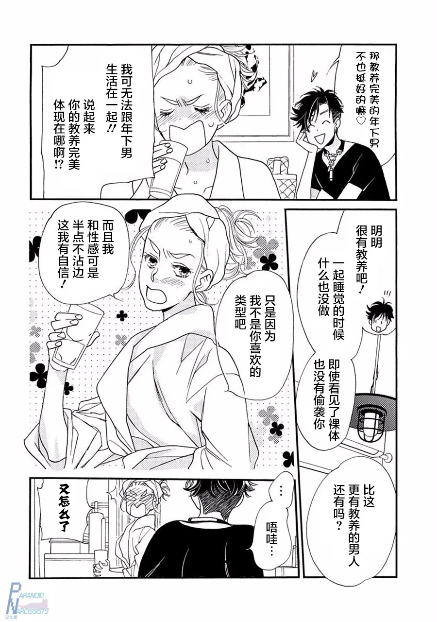 2话 第22页