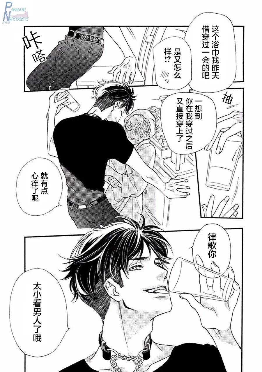 2话 第23页
