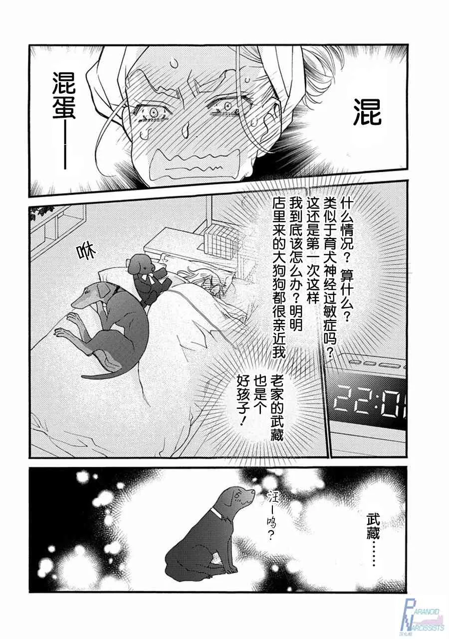 2话 第24页