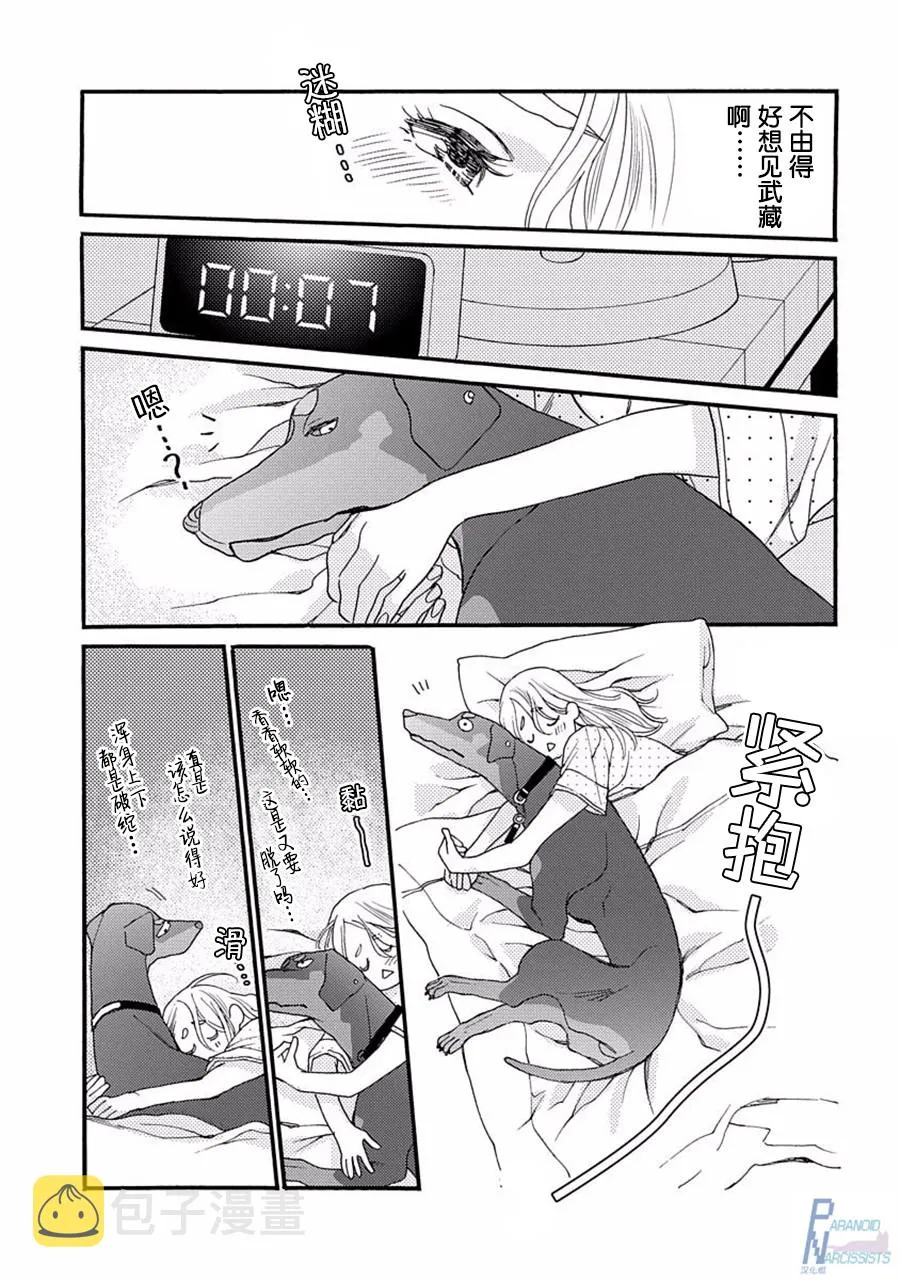2话 第25页