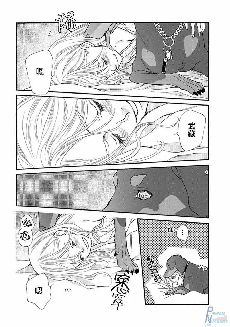 2话 第26页