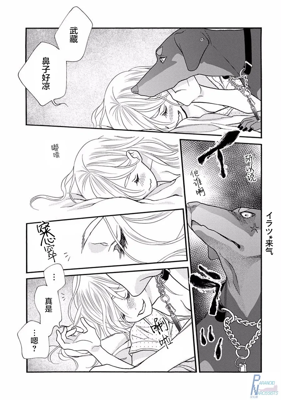 2话 第27页