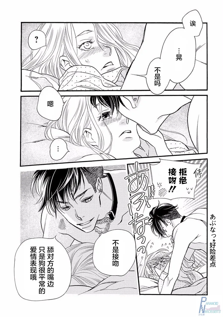 2话 第29页