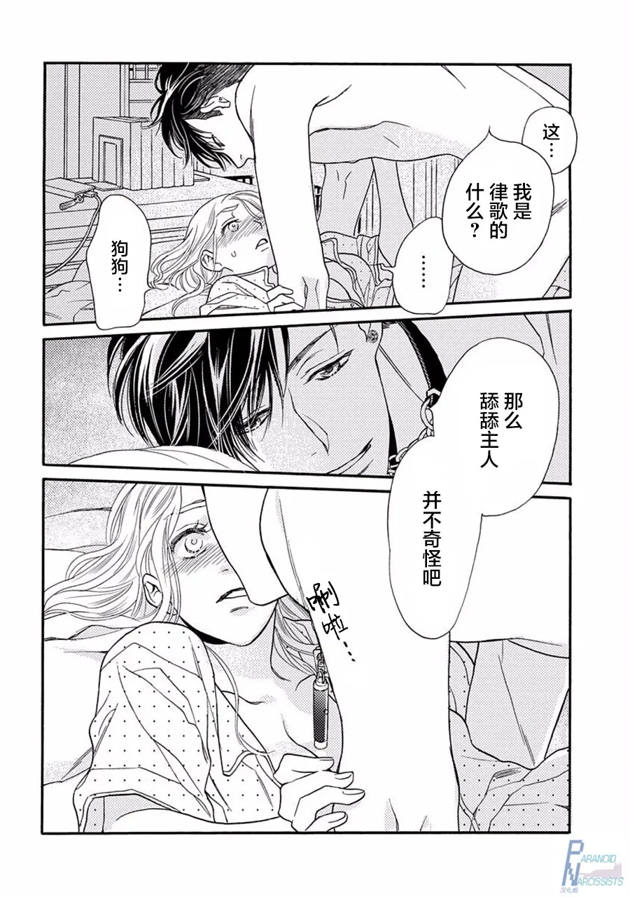2话 第30页