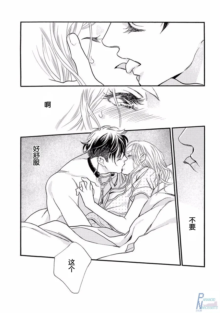 2话 第31页