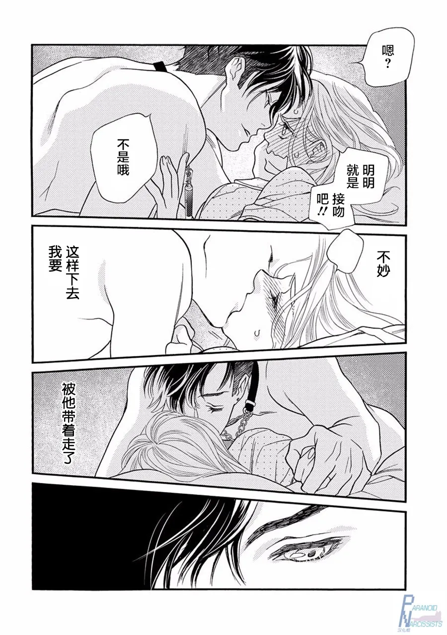 2话 第32页