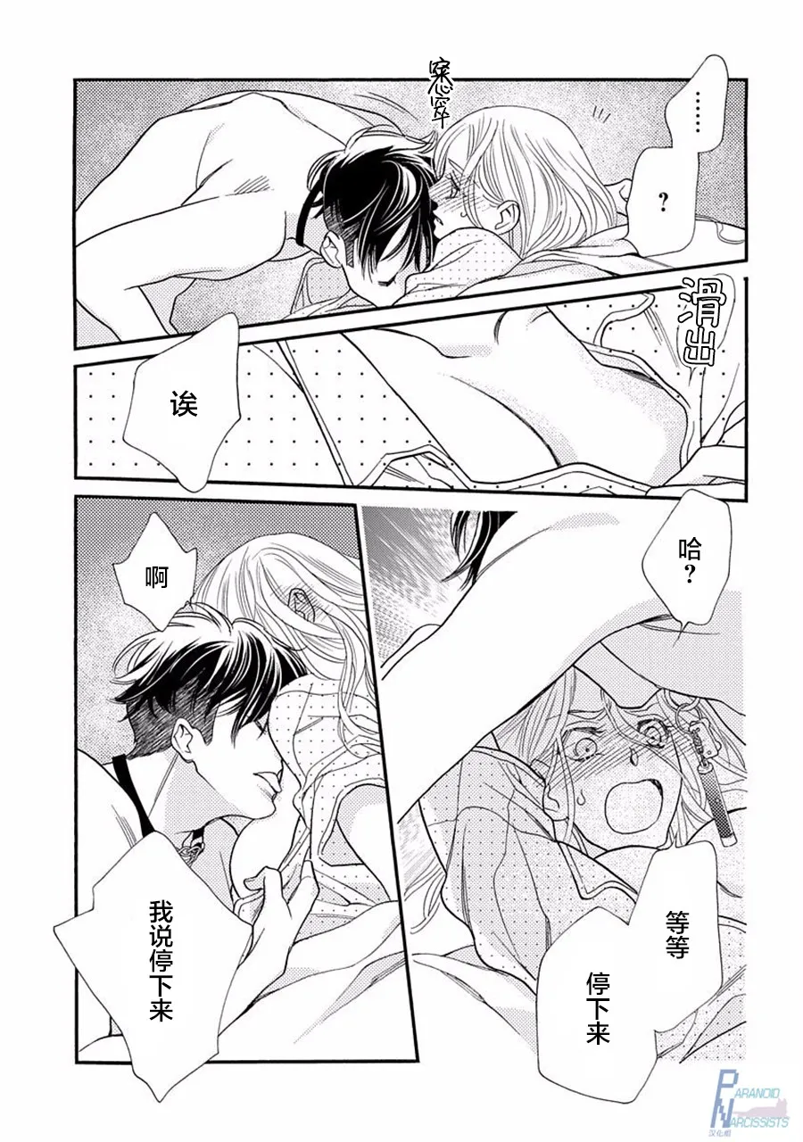 2话 第33页