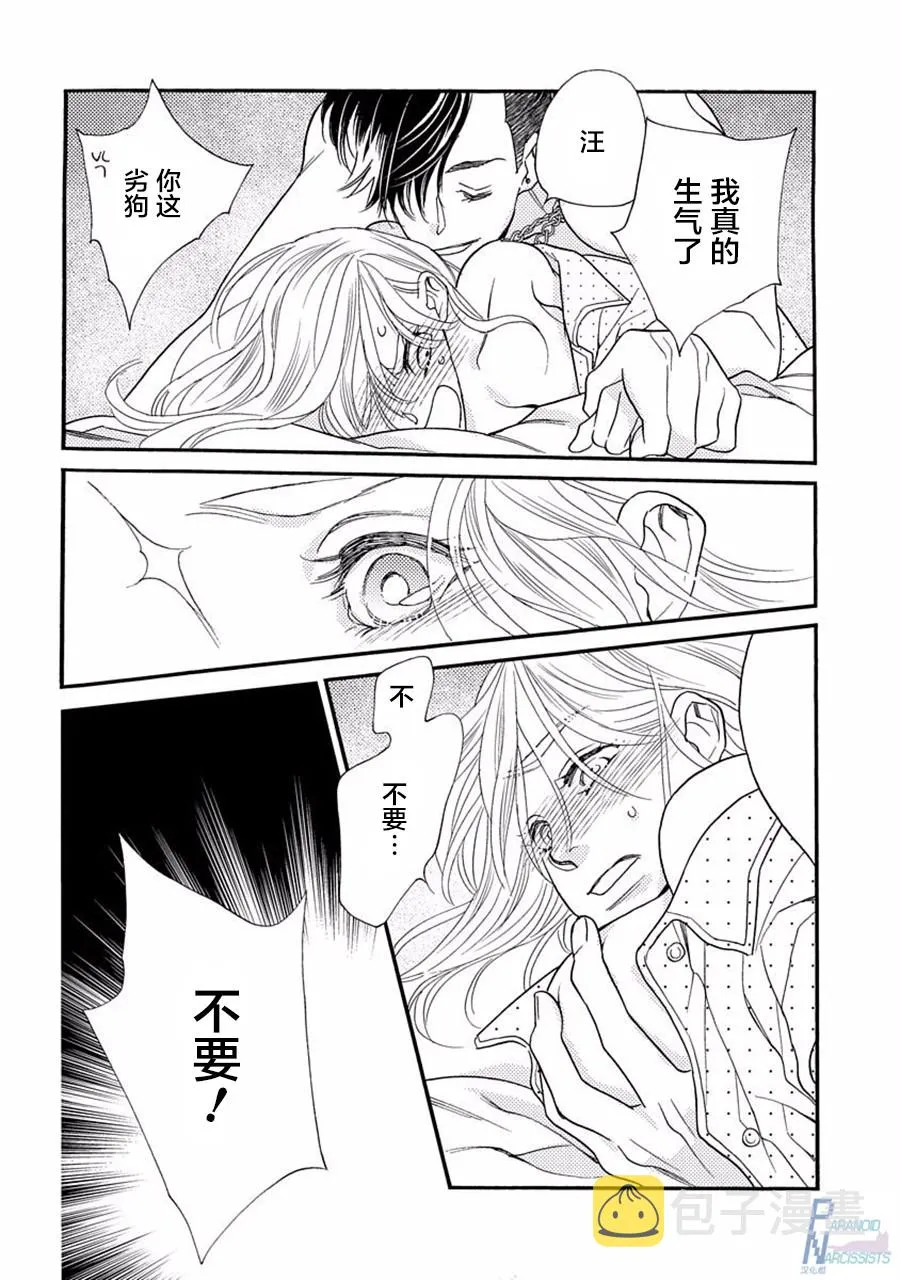 2话 第34页