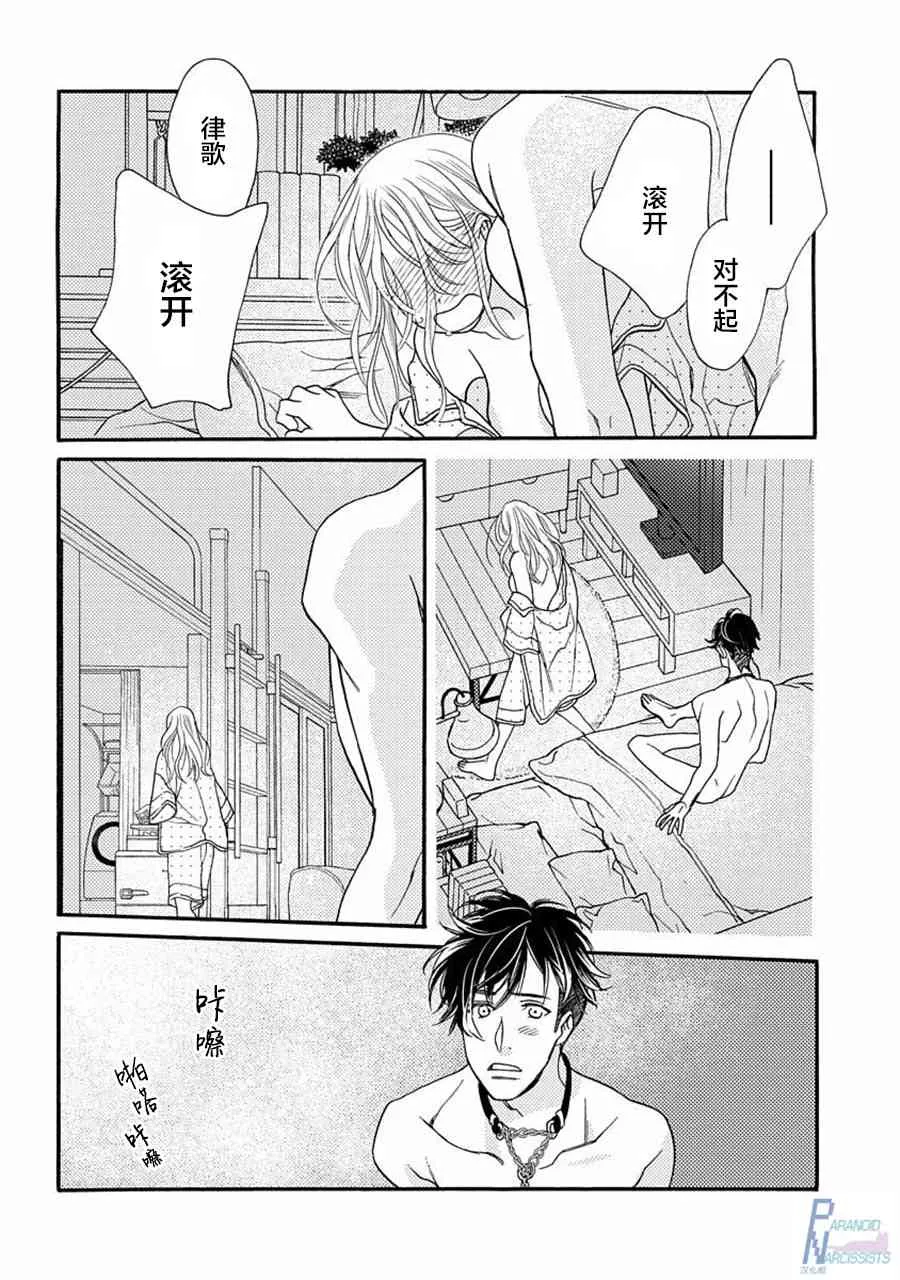 2话 第36页