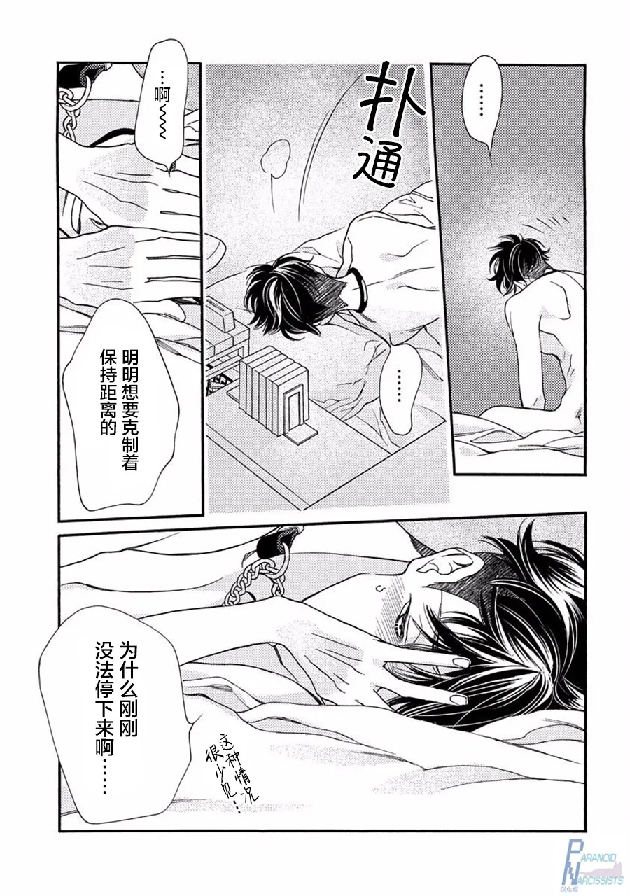 2话 第37页