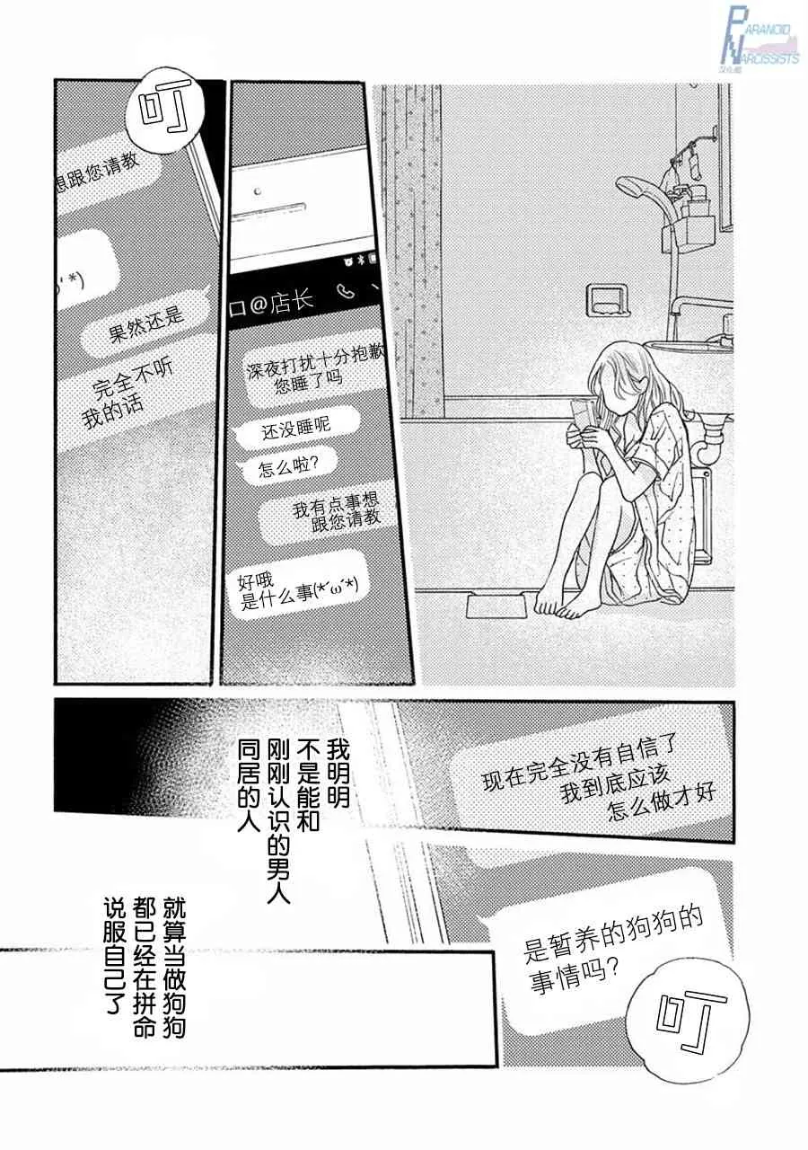 2话 第38页