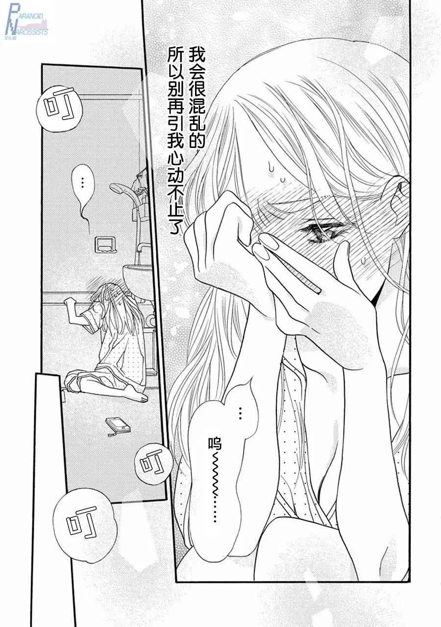 2话 第39页