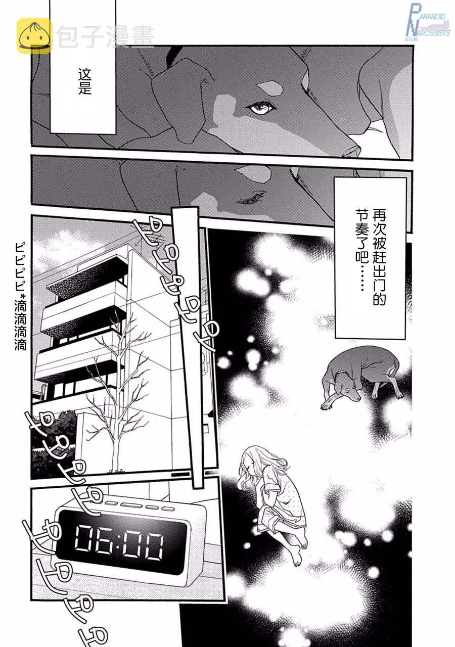 2话 第42页